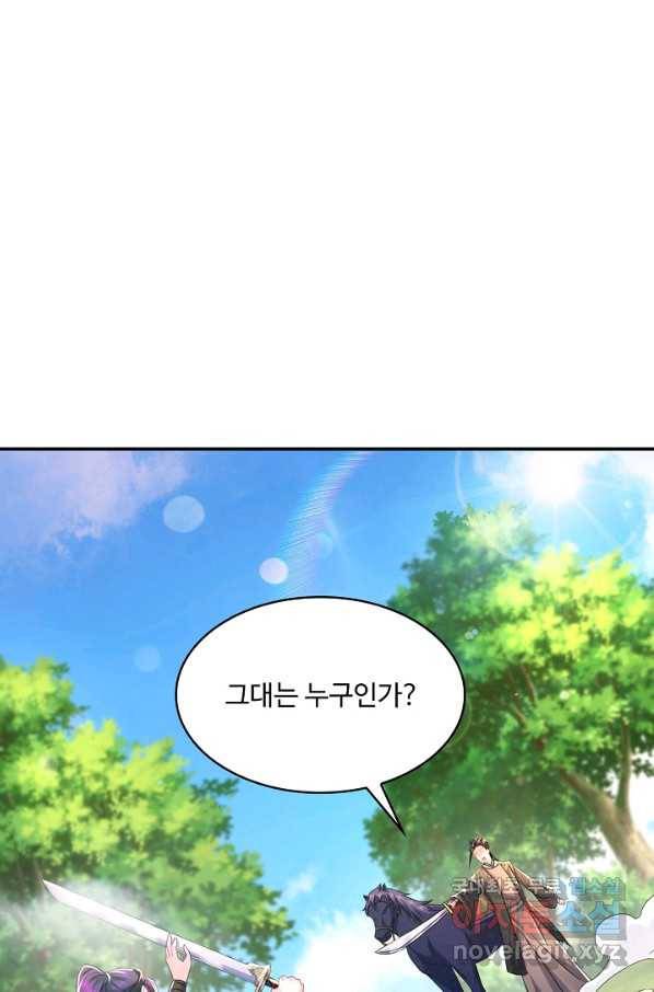 내 소설의 악역이 되다 173화 20