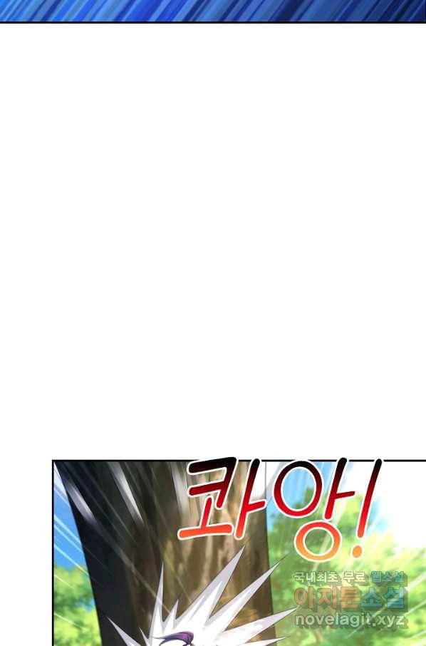 내 소설의 악역이 되다 173화 30