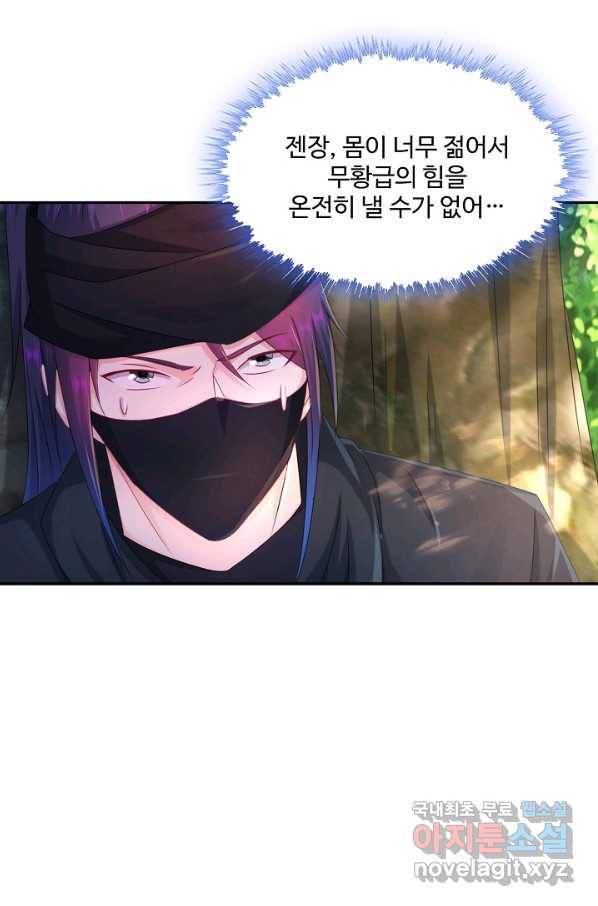 내 소설의 악역이 되다 173화 32
