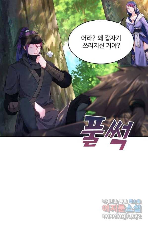 내 소설의 악역이 되다 173화 38