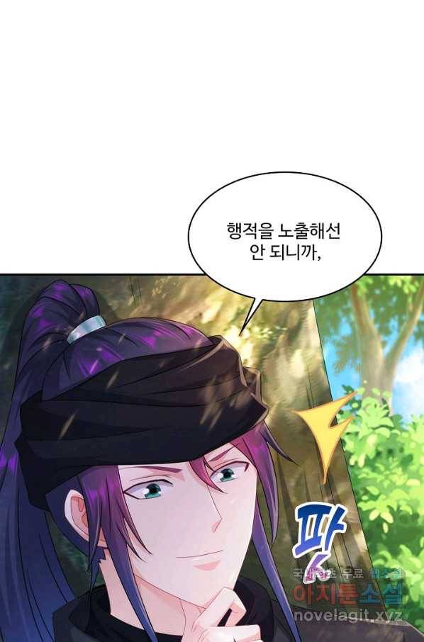 내 소설의 악역이 되다 173화 42