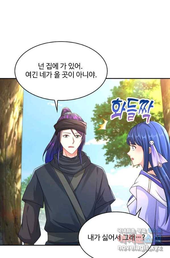 내 소설의 악역이 되다 173화 47