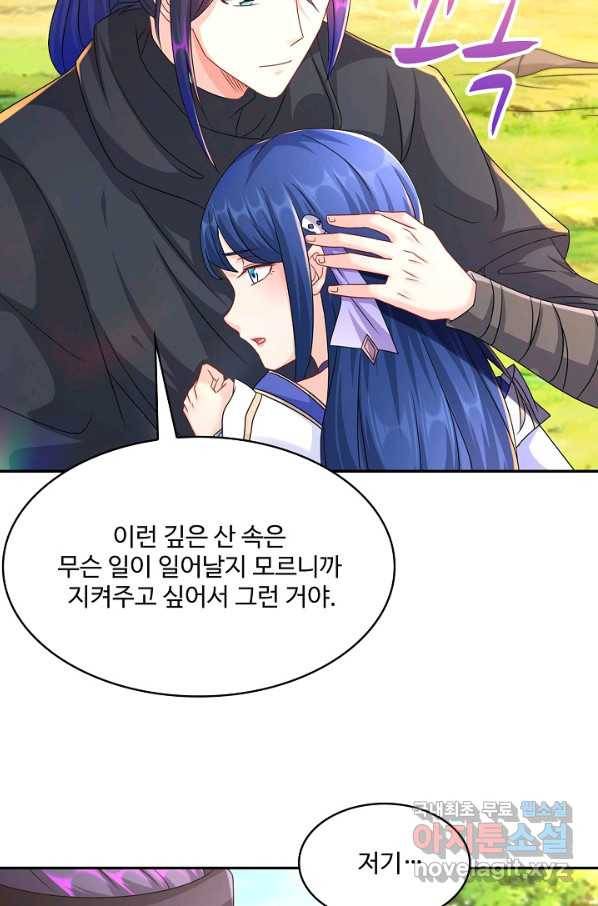 내 소설의 악역이 되다 173화 49