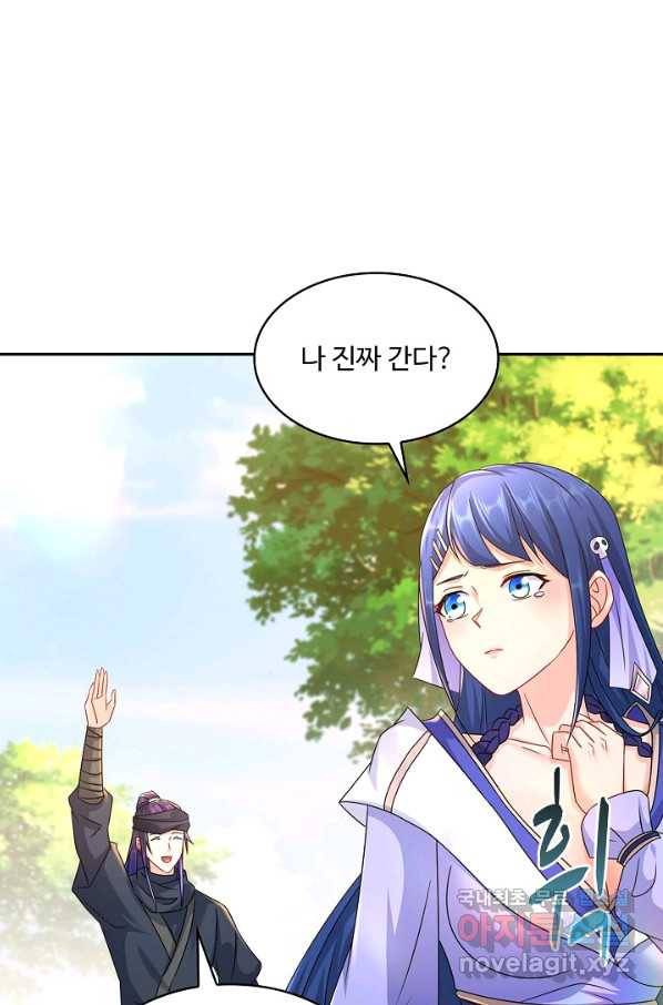 내 소설의 악역이 되다 173화 52
