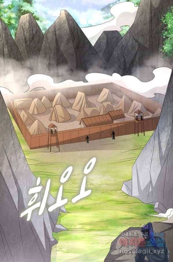 내 소설의 악역이 되다 173화 56