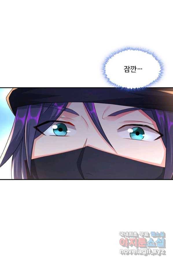 내 소설의 악역이 되다 173화 59