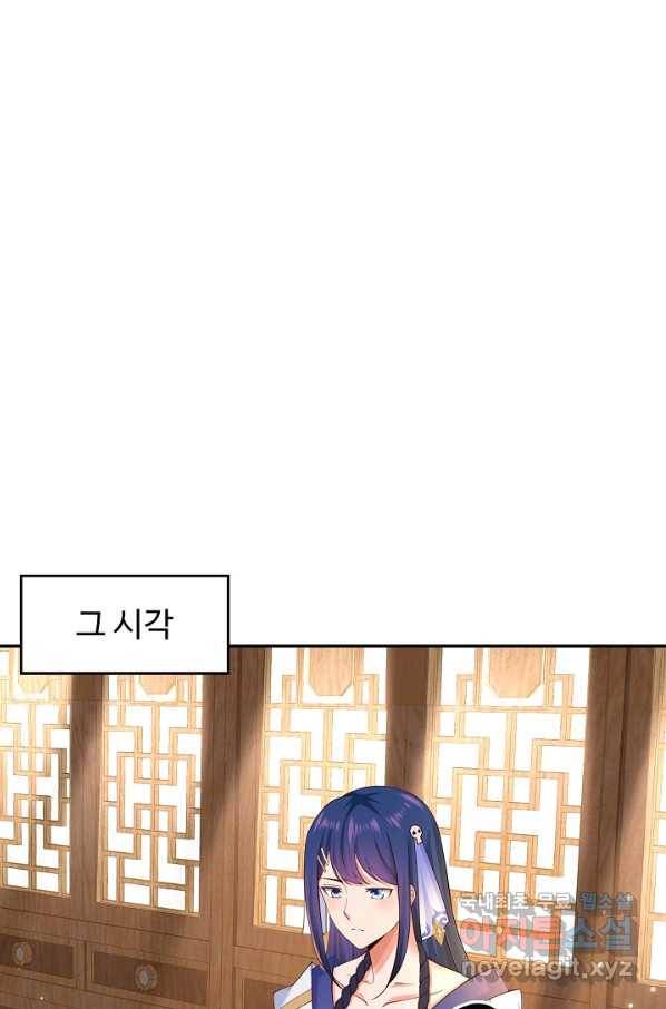 내 소설의 악역이 되다 173화 65