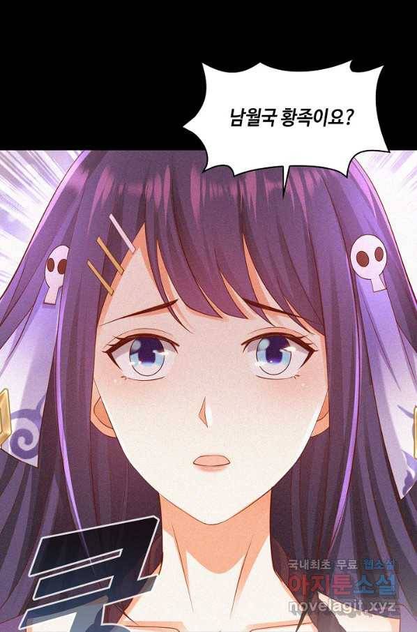 내 소설의 악역이 되다 173화 70