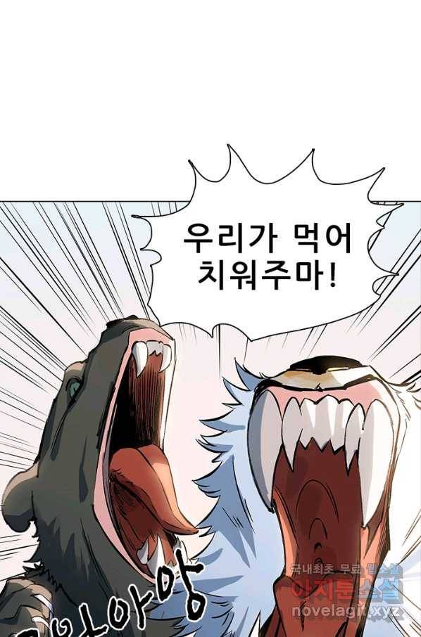 지옥에서 온 구원자 37화 2
