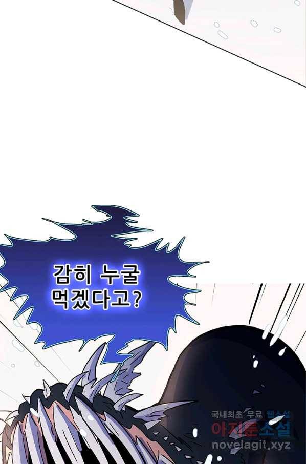 지옥에서 온 구원자 37화 5