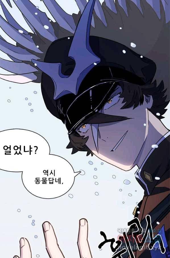 지옥에서 온 구원자 37화 11