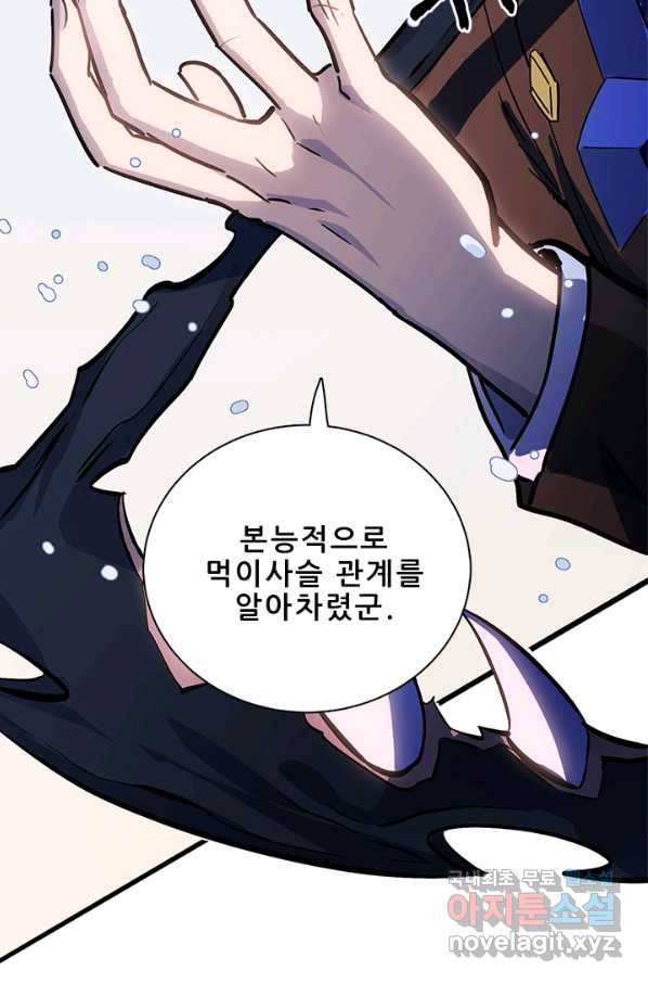 지옥에서 온 구원자 37화 12
