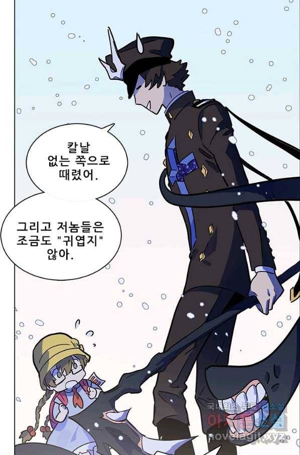 지옥에서 온 구원자 37화 17