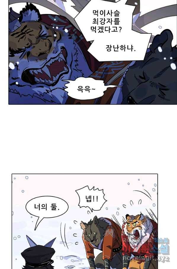 지옥에서 온 구원자 37화 18
