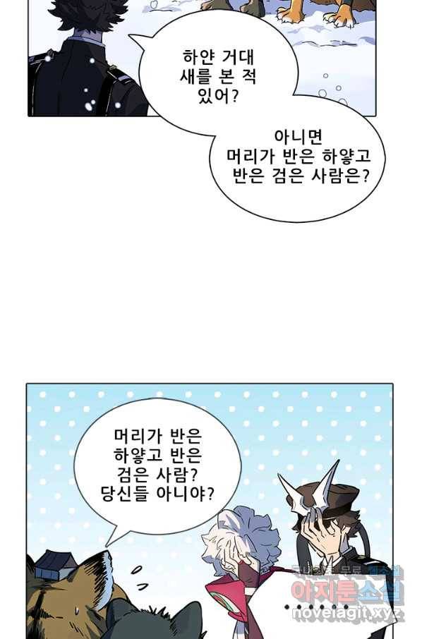 지옥에서 온 구원자 37화 19