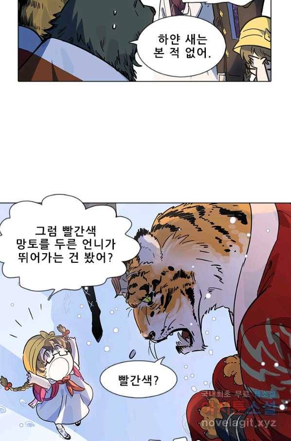지옥에서 온 구원자 37화 20