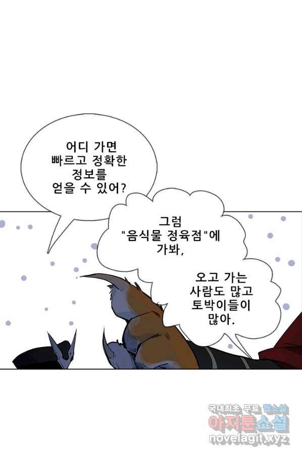 지옥에서 온 구원자 37화 23