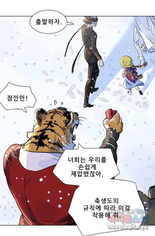 지옥에서 온 구원자 37화 24