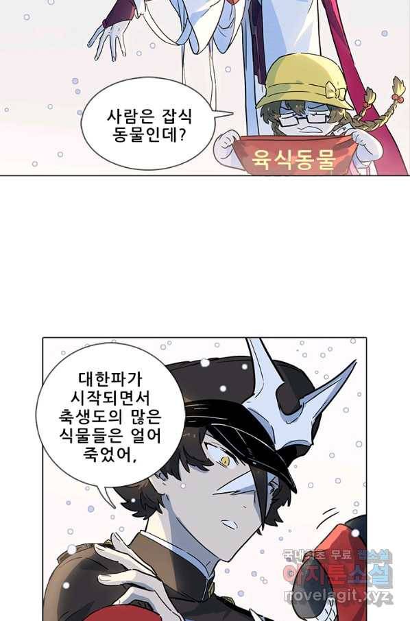 지옥에서 온 구원자 37화 26