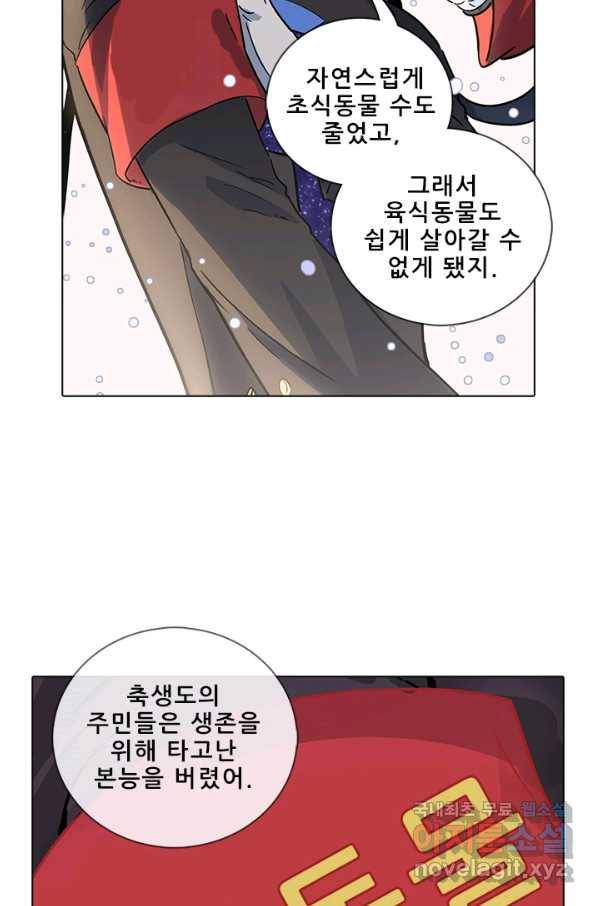 지옥에서 온 구원자 37화 27