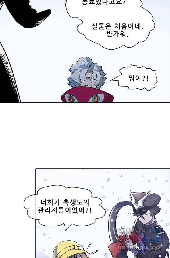 지옥에서 온 구원자 37화 30