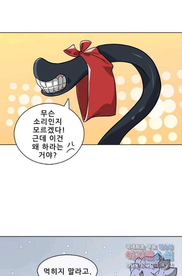 지옥에서 온 구원자 37화 34