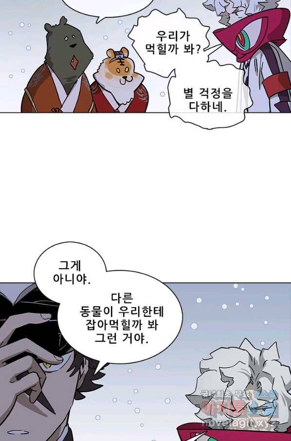 지옥에서 온 구원자 37화 35