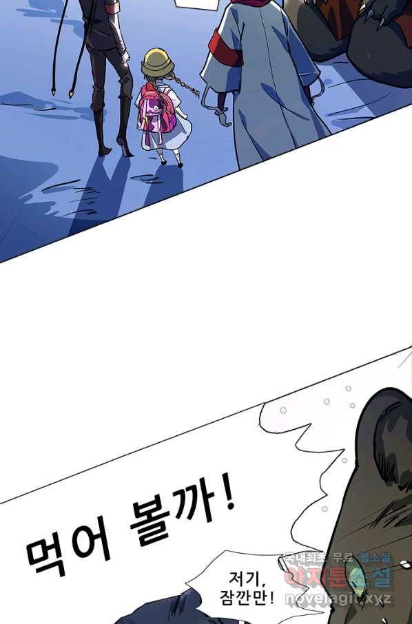 지옥에서 온 구원자 37화 37
