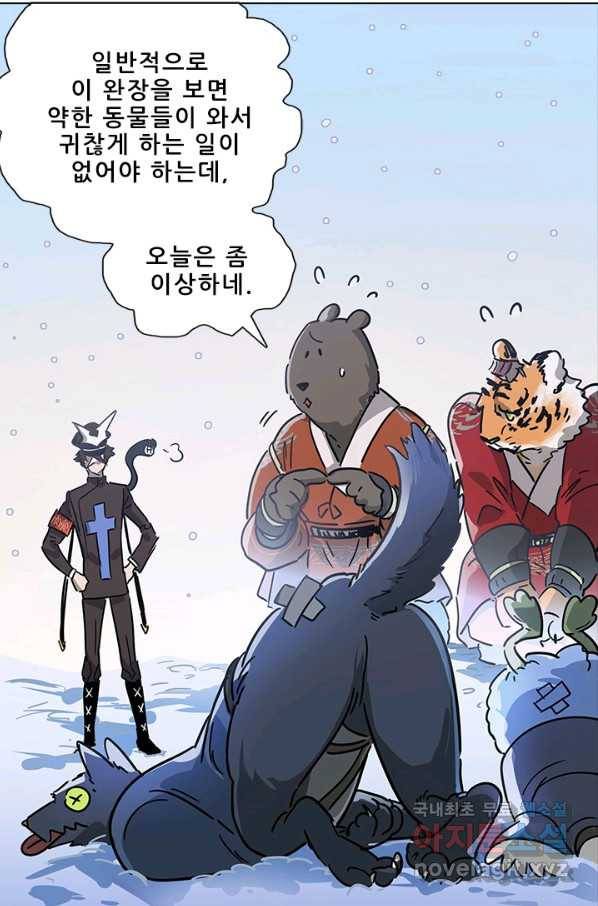 지옥에서 온 구원자 37화 41