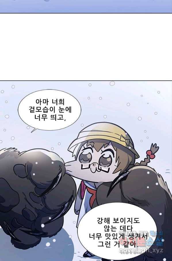 지옥에서 온 구원자 37화 42