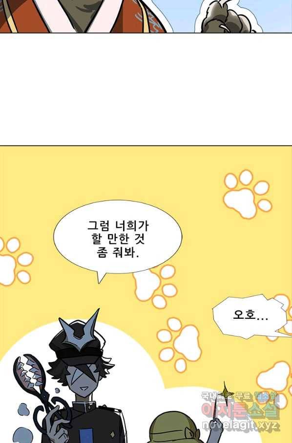 지옥에서 온 구원자 37화 44