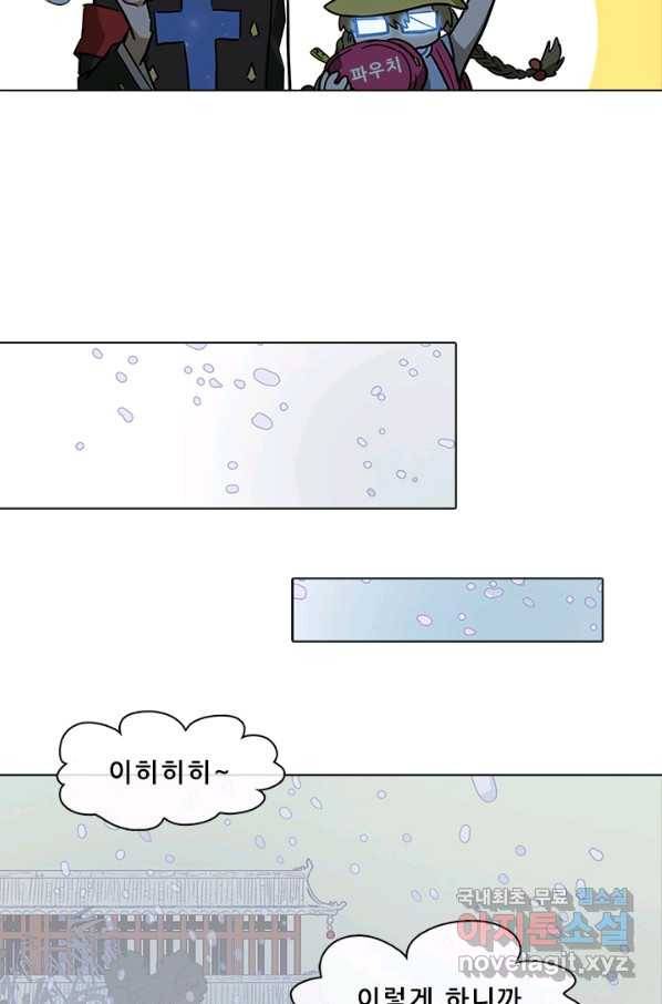 지옥에서 온 구원자 37화 45