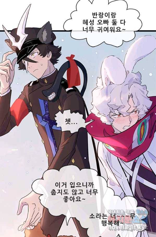 지옥에서 온 구원자 37화 47