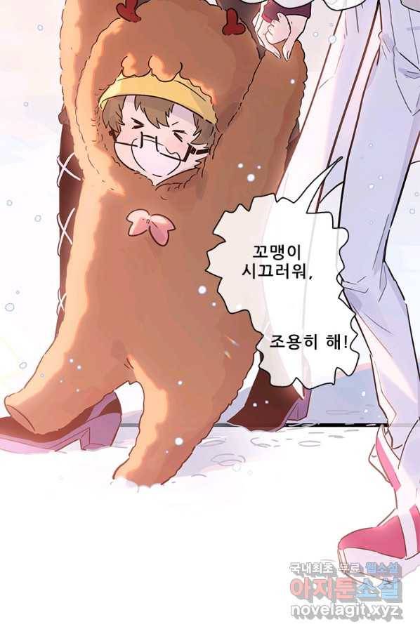 지옥에서 온 구원자 37화 48