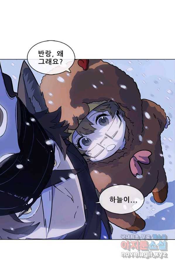 지옥에서 온 구원자 37화 50