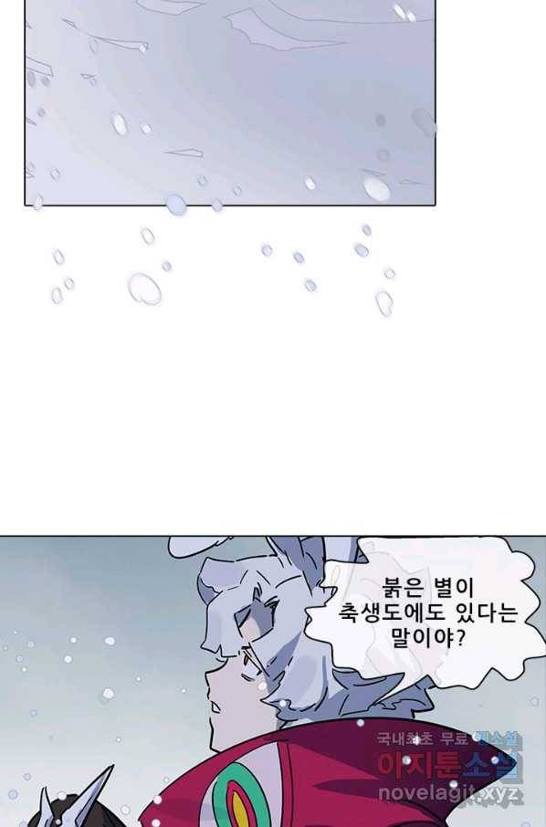 지옥에서 온 구원자 37화 52