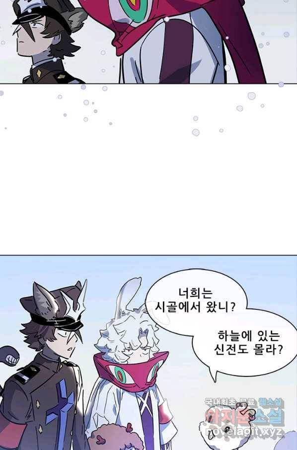 지옥에서 온 구원자 37화 53