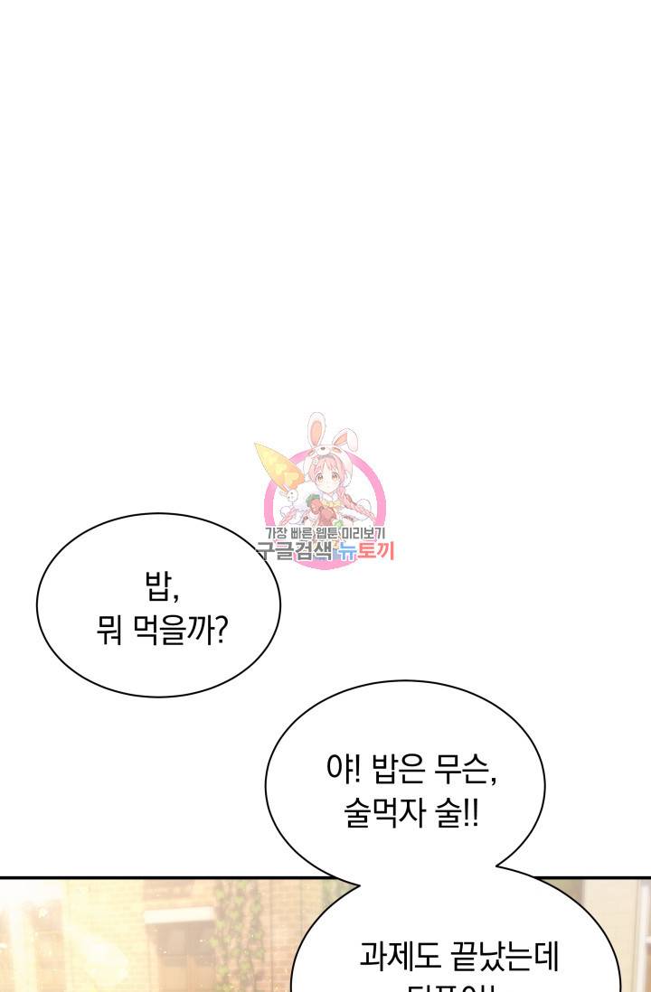 디펜스 메커니즘 17화 1