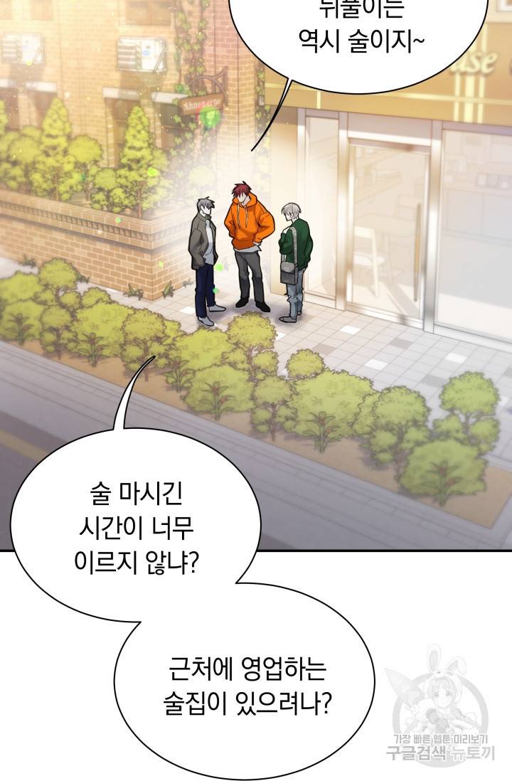 디펜스 메커니즘 17화 2