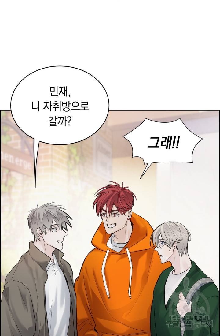 디펜스 메커니즘 17화 3