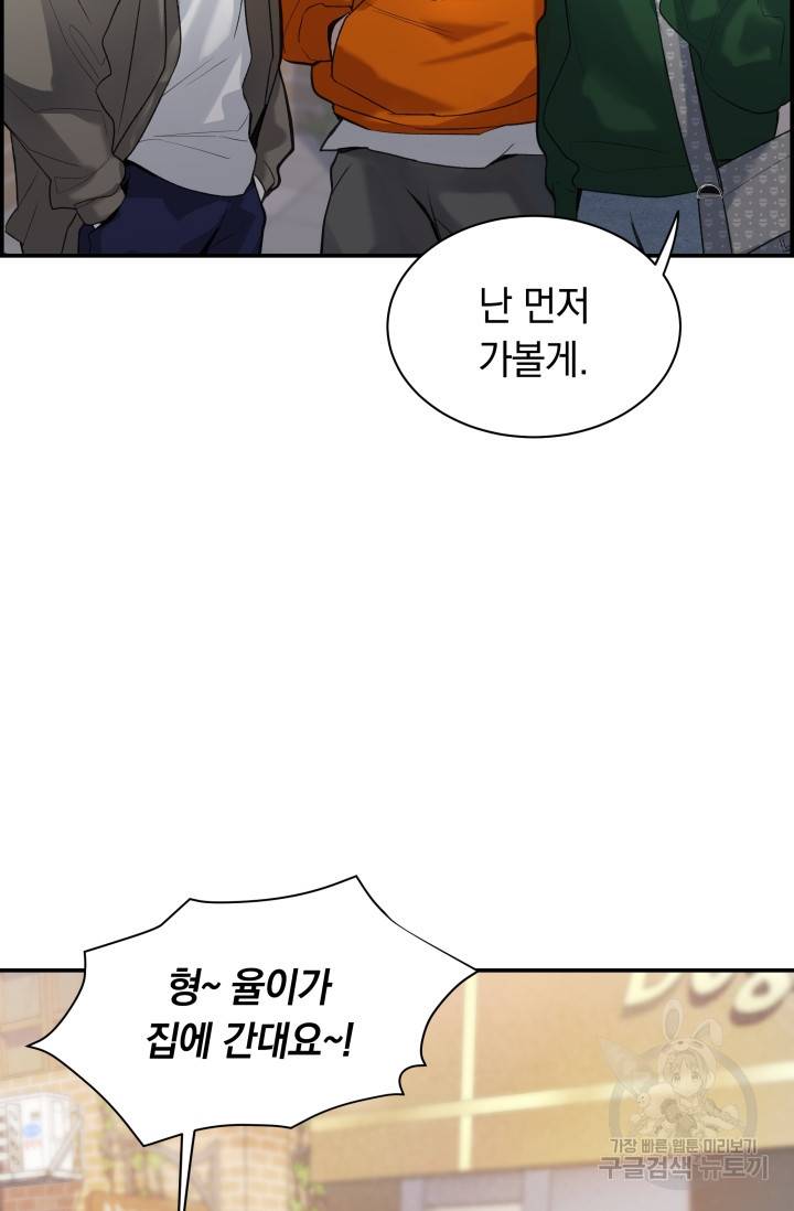 디펜스 메커니즘 17화 4