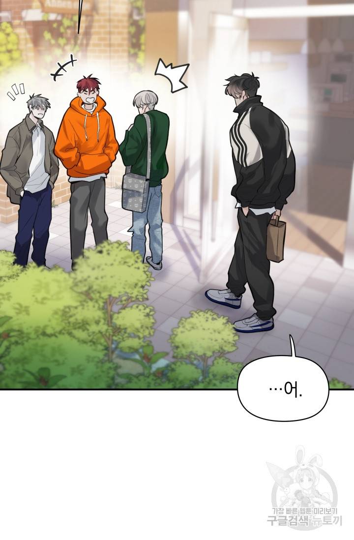 디펜스 메커니즘 17화 5