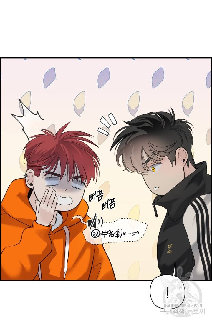 디펜스 메커니즘 17화 6