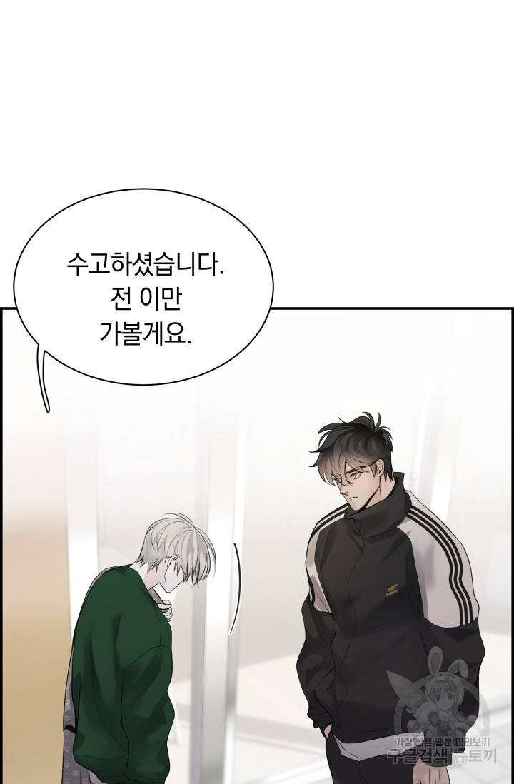 디펜스 메커니즘 17화 7