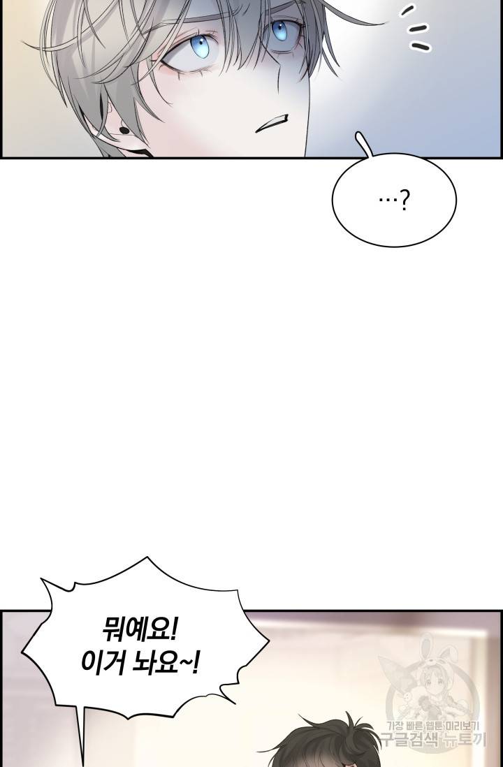디펜스 메커니즘 17화 9