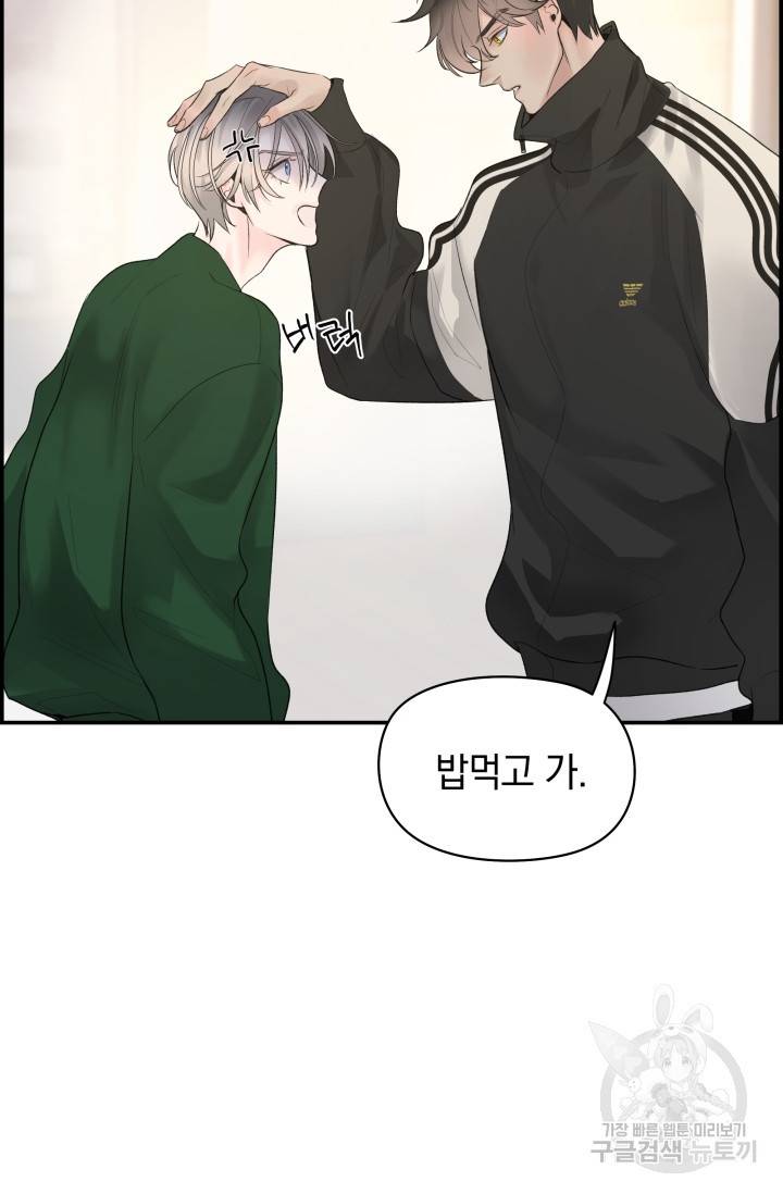 디펜스 메커니즘 17화 10