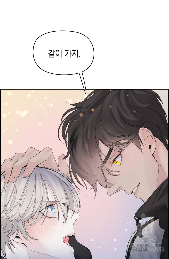 디펜스 메커니즘 17화 12