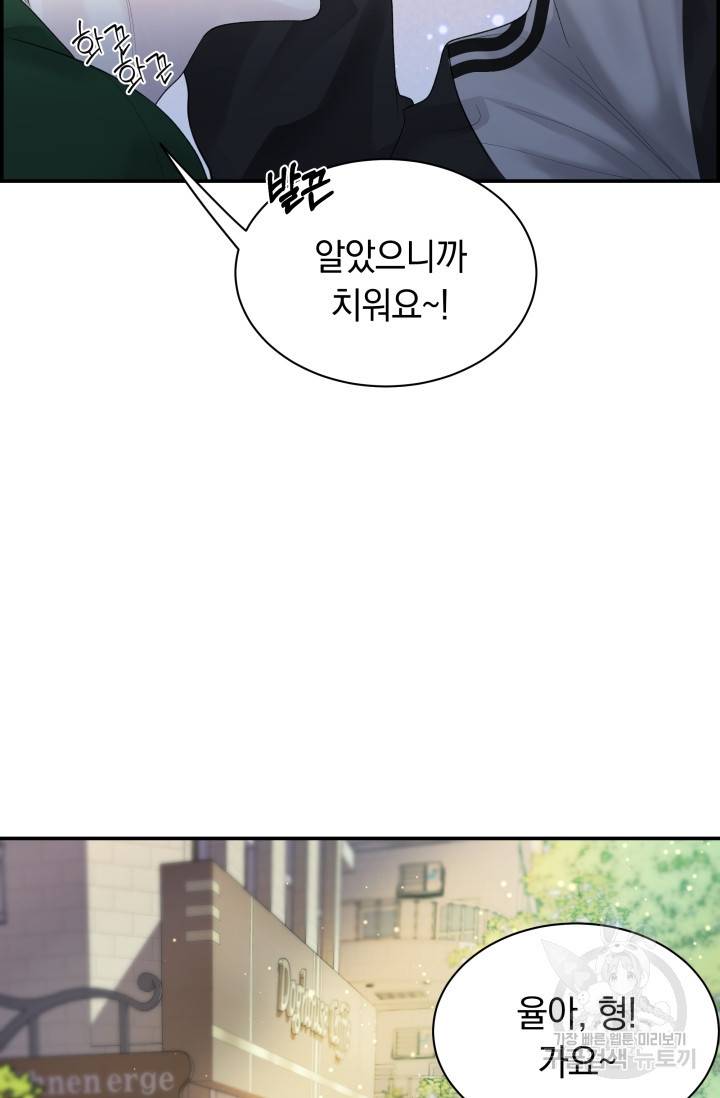 디펜스 메커니즘 17화 13