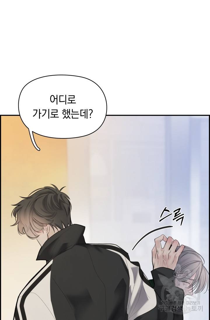 디펜스 메커니즘 17화 15