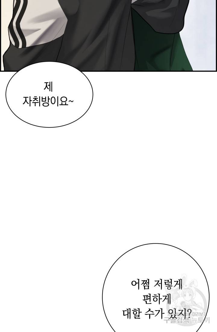 디펜스 메커니즘 17화 16
